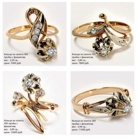 золотое кольцо с бриллиантами ссср ежевика